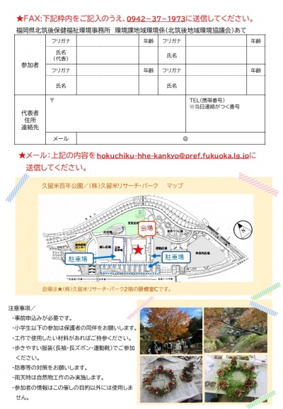 イベントのチラシの裏です。
