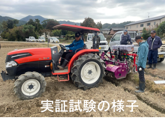 実証試験の様子