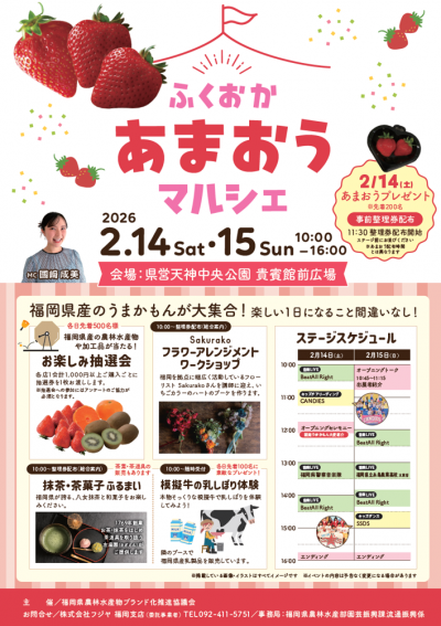 イベントポスター