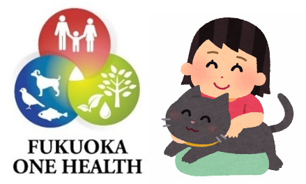 ワンヘルスマークと猫と飼い主