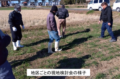 地区ごとの現地検討会の様子