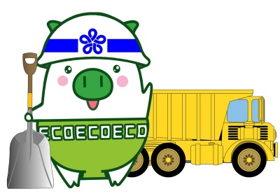 安全対策推進委員長「土木ｄｅエコトン」