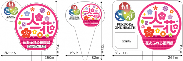 ロゴプレート・ピック