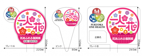 ロゴプレート・ピック