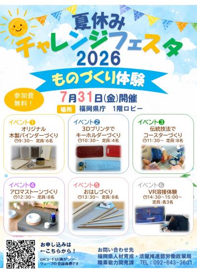 イベントポスター