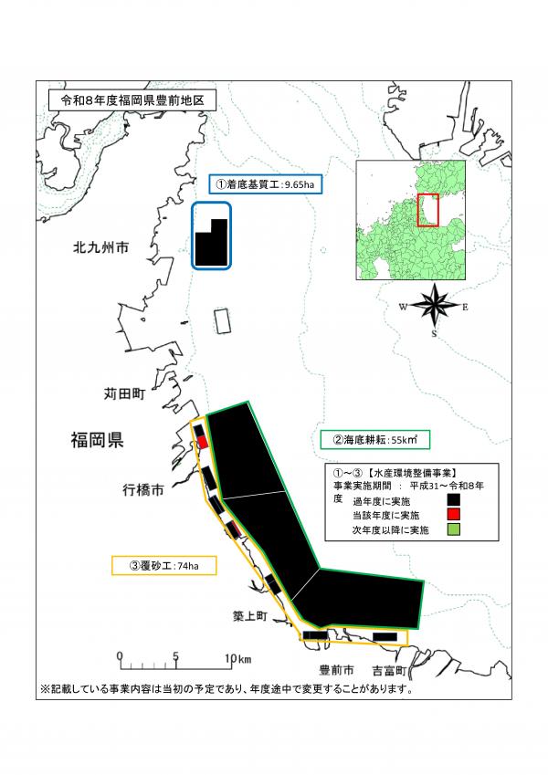 令和8年度福岡県豊前地区漁場整備計画