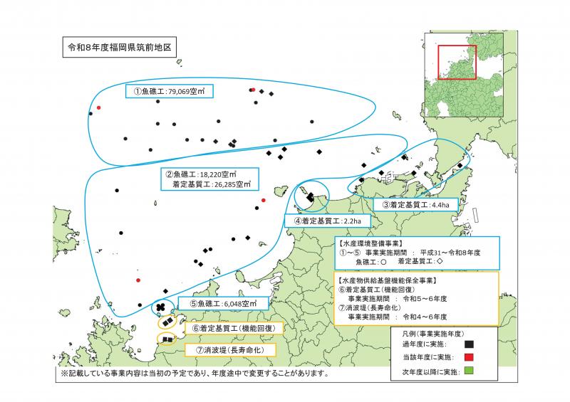 令和8年度福岡県筑前地区漁場整備計画
