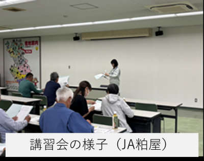 普及センターから生産者に向けて説明を行う様子(JA粕屋)