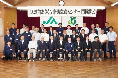 閉開講式参加者全員の集合写真