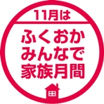 家族月間ロゴ