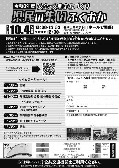 チラシうら