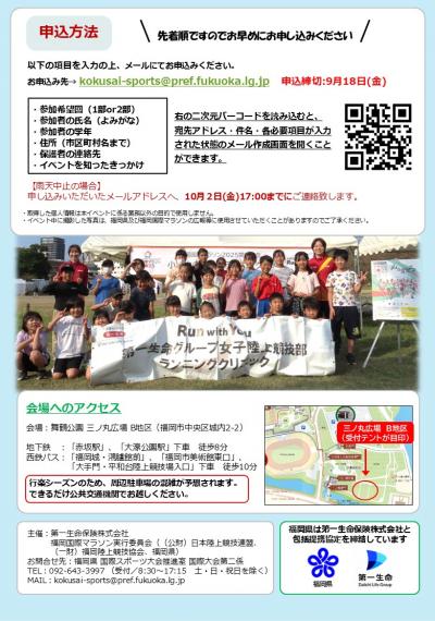 募集チラシ2026