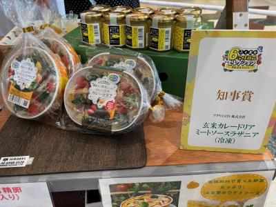 受賞した「玄米カレードリア」と「ミートソースラザニア」