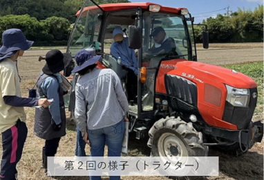 第２回の様子（トラクター）