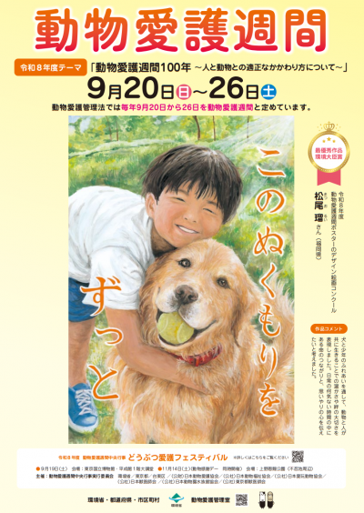 中央ポスター