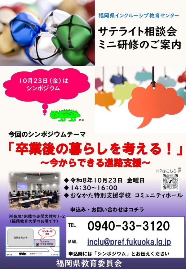 ミニ研修会