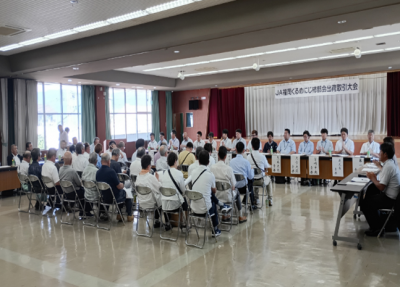 出荷取引大会の様子