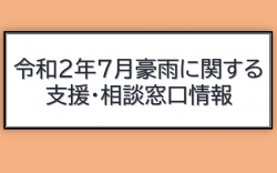 児童相談所虐待対応ダイヤル
