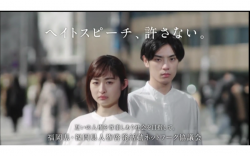 ヘイトスピーチ
