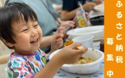 こども食堂クラウドファンディング