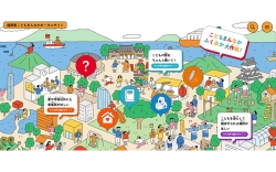 こどもまんなかポータルサイト